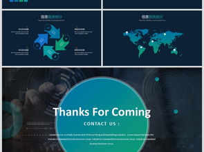 科技风暗调网络科技公司简介商务PPT模板